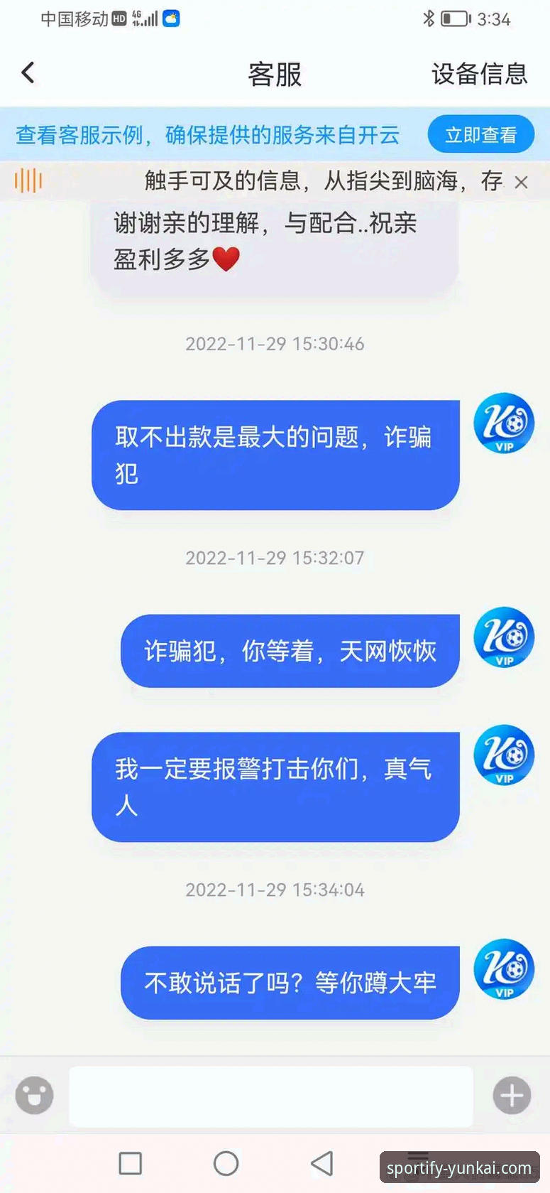 云开体育平台注册教程详解：从零开始的安全竞技之旅