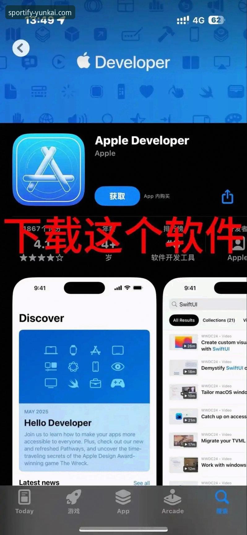 为什么云开体育iOS下载iOS版成为体育爱好者的新选择？